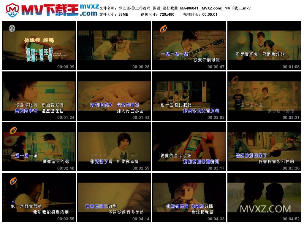 薛之谦-你过得好吗_国语_流行歌曲_MA406841